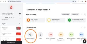 d0b0d0bbd18cd184d0b0-d0b1d0b0d0bdd0ba-d183d0b4d0bed0b1d0bdd18bd0b5-d0b8-d0b1d18bd181d182d180d18bd0b5-d0bfd0b5d180d0b5d0b2d0bed0b4d18b