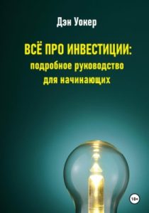 d0b8d0bdd0b2d0b5d181d182d0b8d186d0b8d0b8-d0b4d0bbd18f-d0bdd0b0d187d0b8d0bdd0b0d18ed189d0b8d185-d0bfd0bed0bbd0bdd0bed0b5-d180d183d0ba