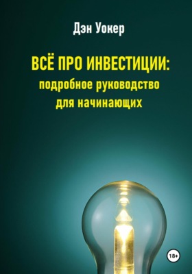 d0b8d0bdd0b2d0b5d181d182d0b8d186d0b8d0b8-d0b4d0bbd18f-d0bdd0b0d187d0b8d0bdd0b0d18ed189d0b8d185-d0bfd0bed0bbd0bdd0bed0b5-d180d183d0ba