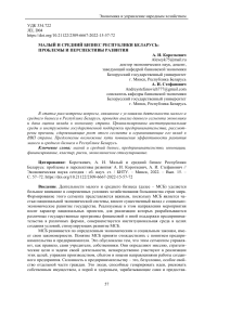 d0bcd0b0d0bbd18bd0b9-d0b1d0b8d0b7d0bdd0b5d181-d0b2-d0b1d0b5d0bbd0b0d180d183d181d0b8-d0b8d0b4d0b5d0b8-d0b8-d0b2d0bed0b7d0bcd0bed0b6d0bd