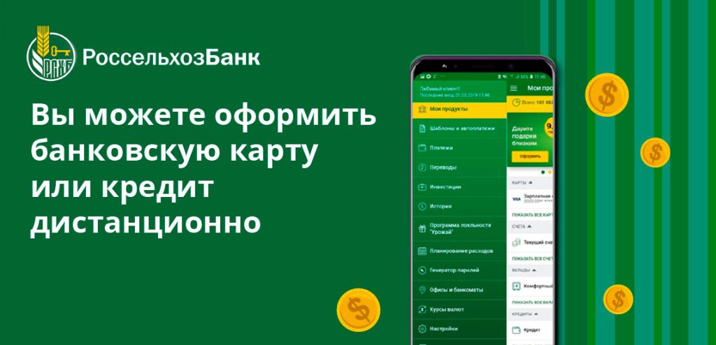 d0bcd0bed0b1d0b8d0bbd18cd0bdd18bd0b9-d0b1d0b0d0bdd0ba-d180d0bed181d181d0b5d0bbd18cd185d0bed0b7d0b1d0b0d0bdd0bad0b0-d0b2d0bed0b7d0bc