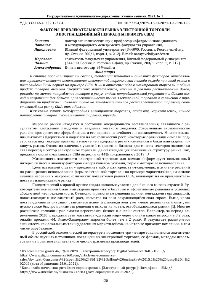 d0bfd180d0b8d0b2d0bbd0b5d0bad0b0d182d0b5d0bbd18cd0bdd0bed181d182d18c-d0b0d0bcd0b5d180d0b8d0bad0b0d0bdd181d0bad0bed0b3d0be-d180d18bd0bd